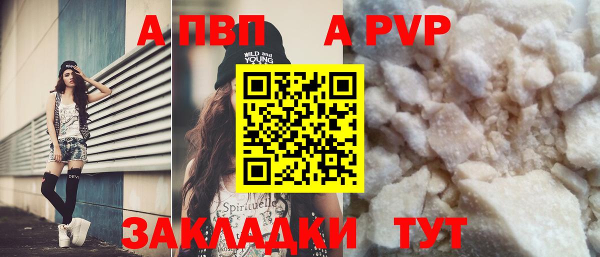 APVP VHQ Абинск