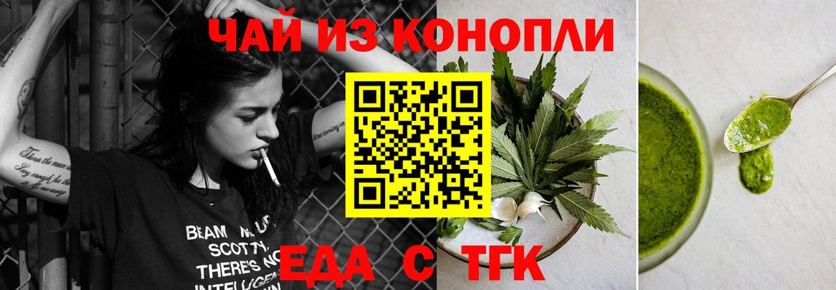 Печенье с ТГК конопля  Вход с VPN  Абинск 