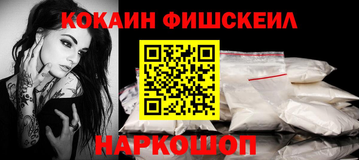 Cocaine  Вход с VPN  Абинск  КОКАИН 99%  COCAIN 99% 