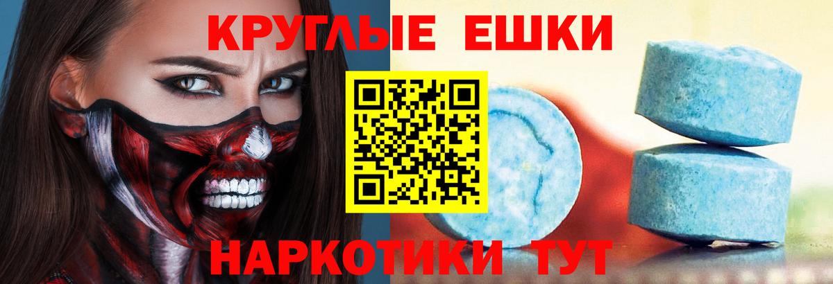 Экстази 280 MDMA Абинск
