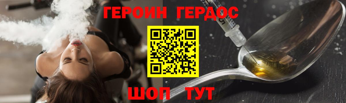 ГЕРОИН хмурый  Вход с VPN  Абинск 