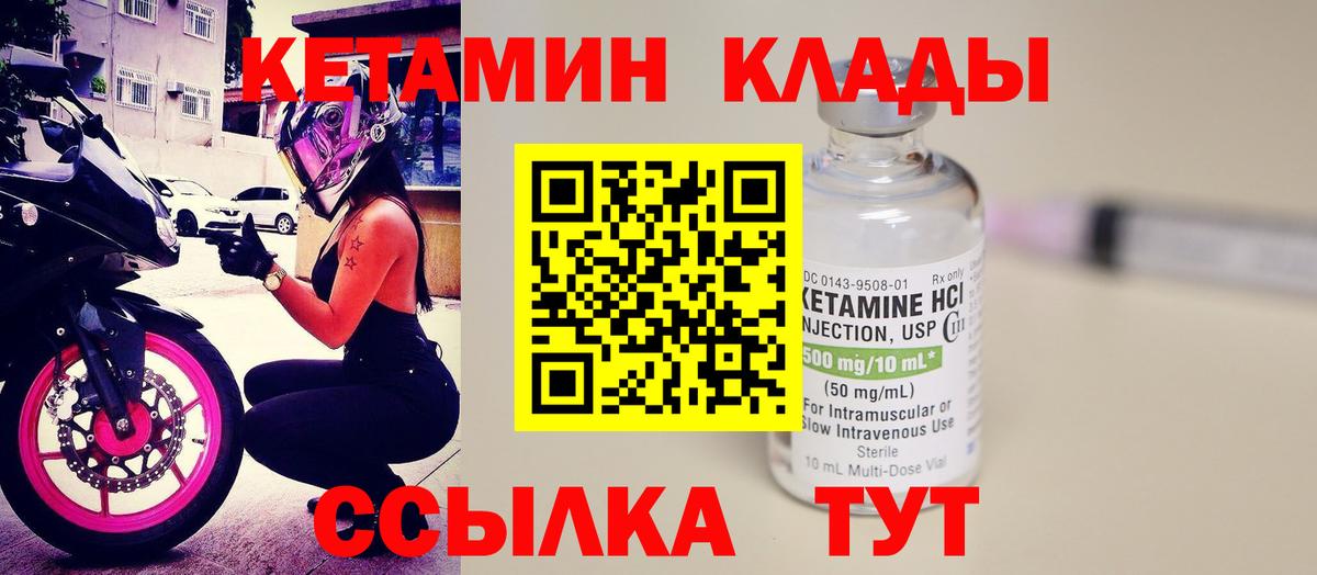 КЕТАМИН ketamine Абинск