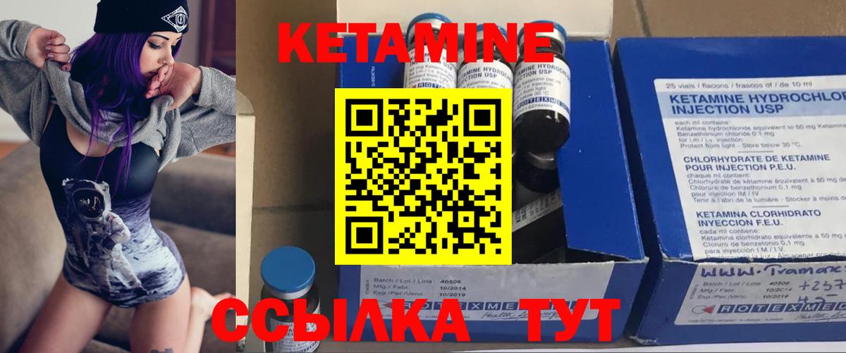 КЕТАМИН VHQ  Кетамин VHQ  Абинск  Вход с VPN 