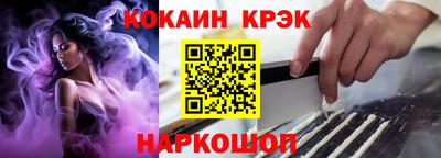 кокс Абинск