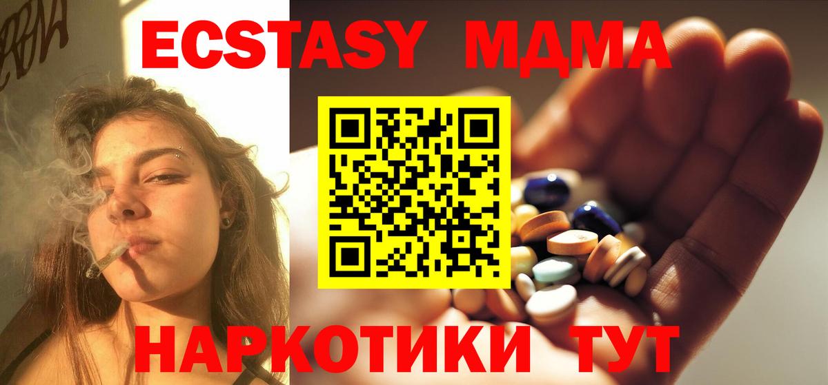 MDMA crystal  Вход с VPN  Абинск  МДМА  MDMA кристаллы 