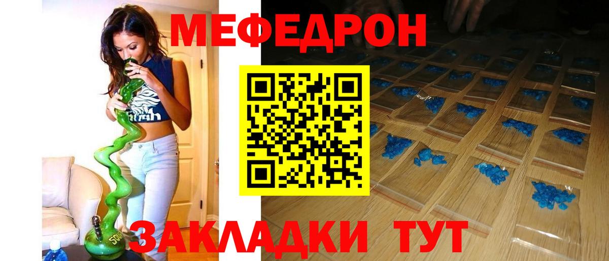 МЕФ  где купить наркоту  Абинск  МЯУ-МЯУ  МЕФ кристаллы  omg зеркало  Вход с VPN  Мефедрон мука 