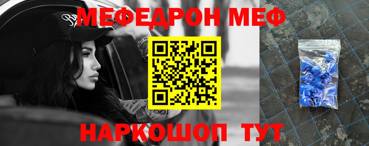 Меф кристаллы Абинск