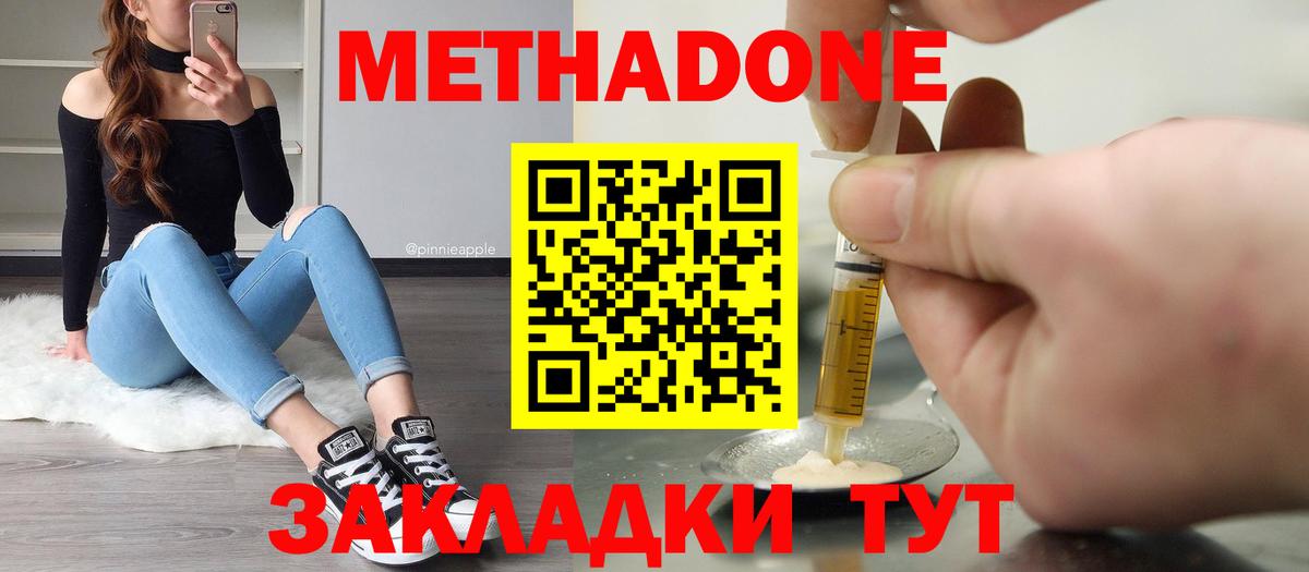 Метадон кристалл  Вход с VPN  блэк спрут ССЫЛКА  Абинск 