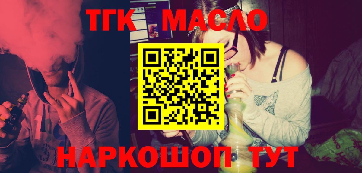 Абинск  Дистиллят ТГК вейп с тгк  Вход с VPN 